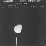 The last photograph taken by the Phobos 2 Mars probe, which shows what appears to be a very large cylindrical object moving towards the small moon.